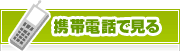 タウンガイド桑名モバイル | タウンガイド桑名